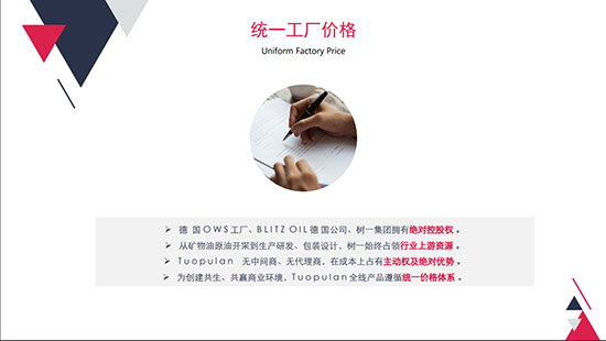 润滑油加盟 润滑油加盟