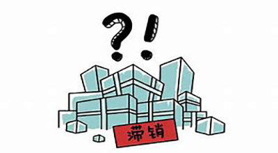 润滑油代理该怎么处理滞销产品? 润滑油代理该怎么处理滞销产品?
