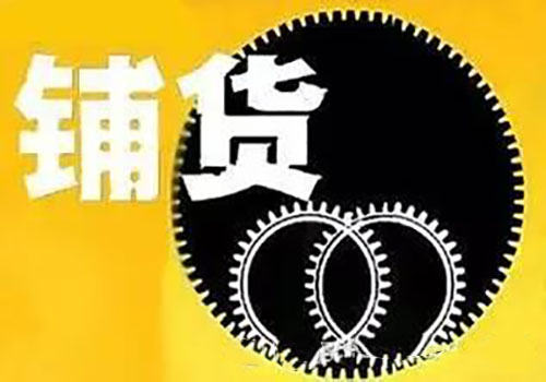 润滑油代理铺货要点 润滑油代理铺货要点