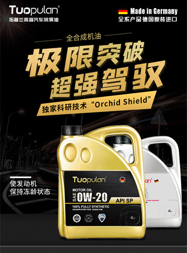 润滑油加盟好做吗? 润滑油加盟好做吗?