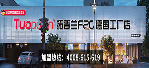 汽车润滑油加盟有哪些必备条件? 汽车润滑油加盟有哪些必备条件?