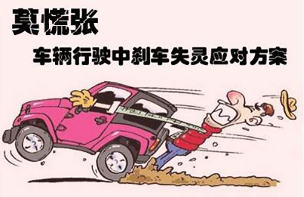 开车突然汽车故障怎么办? 开车突然汽车故障怎么办?