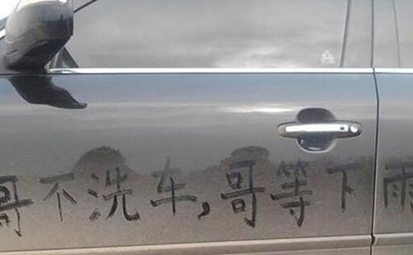 雨天注意这些问题,避免爱车生锈! 雨天注意这些问题,避免爱车生锈!