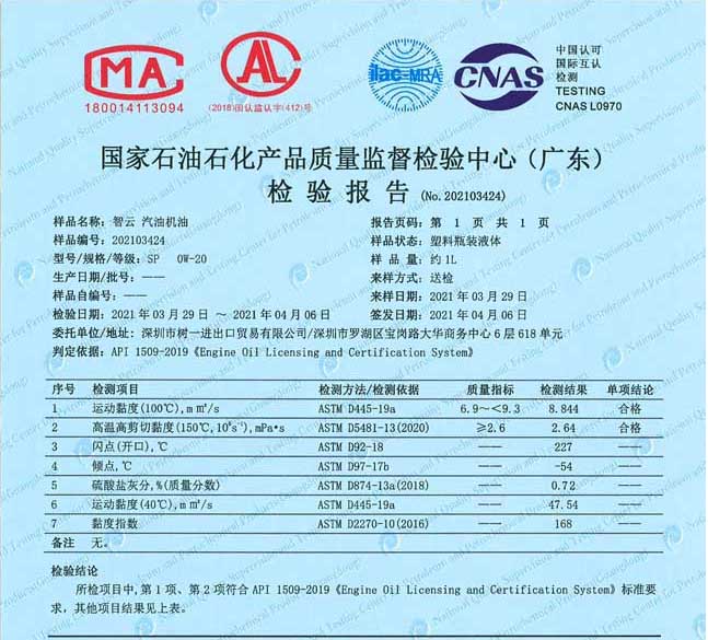 机油产品参数的闪点数值有什么作用? 机油产品参数的闪点数值有什么作用?