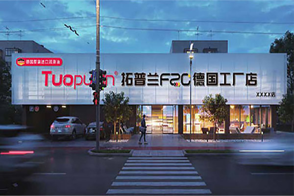 汽车润滑油代理